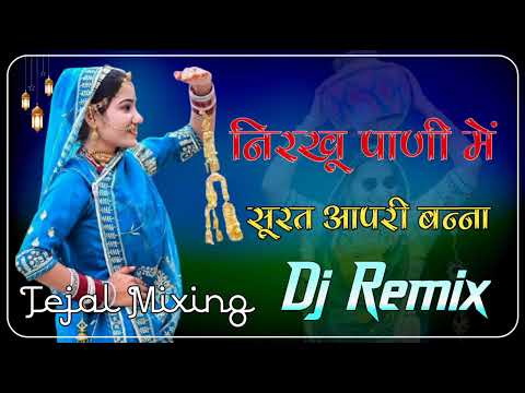 New Marwadi Song Dj Remix 2025 || New Rajasthani DJ Song 2025 || New Rajasthani Viral Dj Song 2025