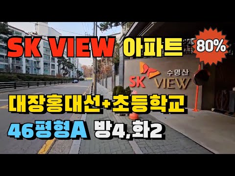 서울 양천구 신월5동 신월역 인근 46평 아파트 경매물건 강신초등학교 바로옆 실거주 추천매물