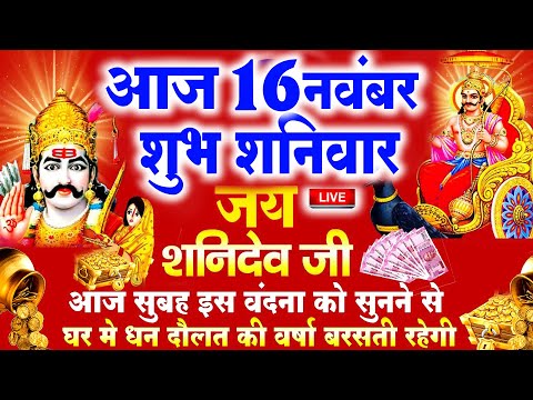 2024 शनिवार Special भजन |शनिदेव अमृतवाणी,कथा || हनुमान कथा Shanidev Bhajans |Nonstop Shanidev Bhajan