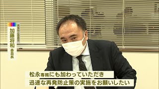 焼津港カツオ窃盗事件 再発防止委が漁協事務方トップを協議に加える方針（静岡県）