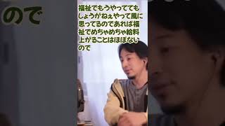 福祉の仕事より他を目指す