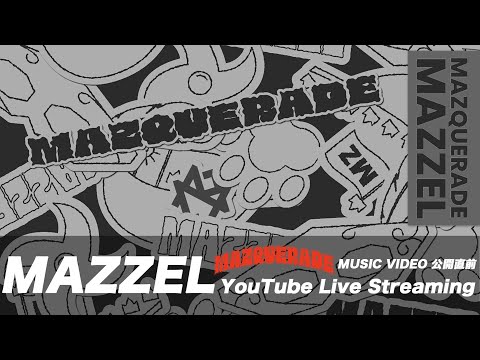 「MAZQUERADE」MV 公開直前 YouTube Live