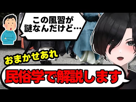 【 総集編 】夜中に口笛を吹いてはいけない理由から猫の雑学まで リスナーさんからもらった質問に答える！【 切り抜き 民俗学 天道巳狐 Vtuber マシュマロ 】