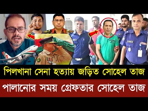 Ajker Bangla Khobor 28 Feb 2025 | Bangladesh Letest News | Somoy Sangbad News | Bangla News Today |