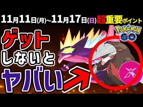 【予習必須！】ワイルドエリア福岡開催！キョダイマックスストリンダーとダイマックスモグリュー初登場！【ポケモンGO】