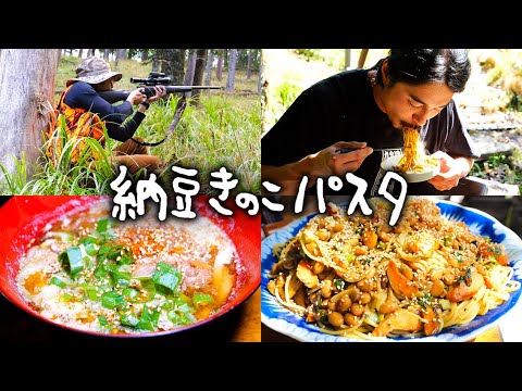 #75 Morning Hunt (Deer Call) & Mushroom Picking / Mushroom and Natto Spaghetti / Poisonous Mushrooms