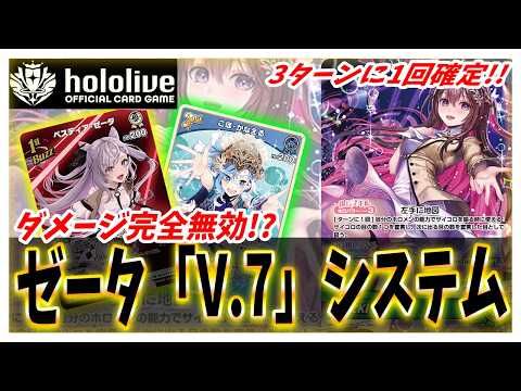 【ホロライブ TCG】1弾環境最強のホロメンのBuzzゼータを使って環境デッキを破壊！アズゼータID vs Promise【ホロライブ カードゲーム】