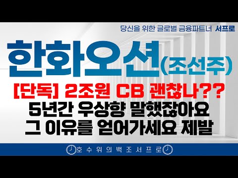 속보 cpi 발표 [ 한화오션 모든 조선주 주가전망 ] 5년간 계속 오르는 이유 조선주 삼성중공업 hd현대중공업 한화엔진 성광벤드주가 2025 조선주 태광 일승 일승주가