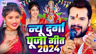 न्यू भक्ति नानस्टॉप गाने | पारम्परिक देवी गीत 2024 | Bhakti Gana | Bhakti Song | Navratri Song