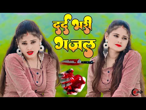 NonStop Love Mashup | बहुत ही दर्द भरी गजल | #mansoon Mashup| Hit Sad Gajal |Sanjana Nagar Sad Gajal