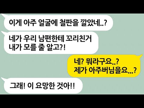 자기 남편과 바람피우는거 아니냐며 집요하게 난리치는 형님... 알고보니 거기엔 다른 이유가!!!실화사연/라디오사연/참교육/반전