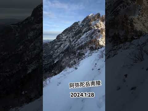 阿弥陀岳南陵　2024.1.28#登山 #八ヶ岳 #阿弥陀岳南陵