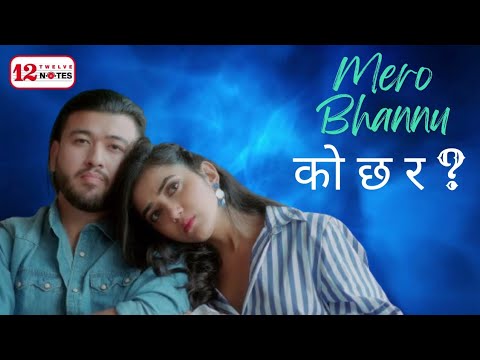 Mechu Dhimal | Mero Bhannu Ko Chha Ra ?  "मेरो भन्नु को छ र"