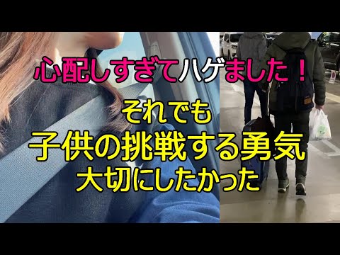 【50代VLOG】羽田空港でランチ・帰国できるか心配な日々