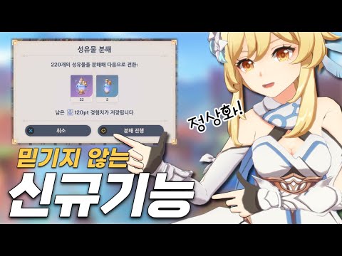 이것이 5.0 대규모 업데이트?! 신규 시스템들부터 각종 개선사항 모아보기!