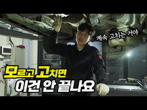 벤츠 GLE 고치면 뭐해? 또 샐텐데 / benz Gle tc누유 w293