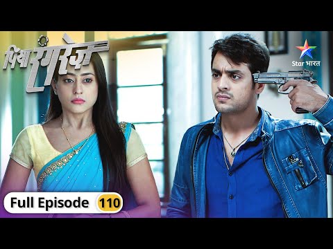 Piya Rangrez | Kya Shraddha uthayegi awaaz? | FULL EPISODE-110 | पिया रंगरेज़