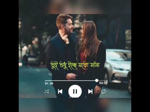 Bangla Romantic WhatsApp Status। Romantic Song Status। Bangla Status