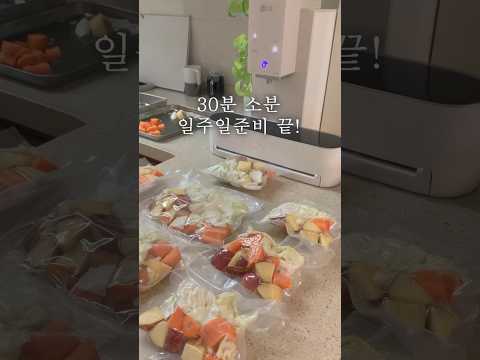 진짜 쉬운 30분정리, 진작 이렇게 할걸.. #살림 #정리 #식재료정리