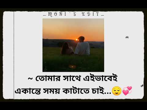 ROMANTIC whatsapp status video 💫 || status video || @Anishamanna12345