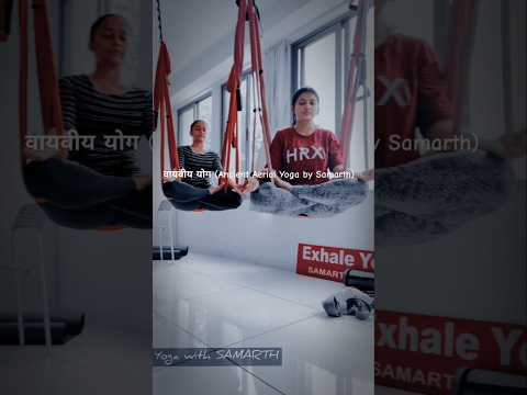 वायवीय योग (Reinvented, Redeveloped  & Rediscovered Aerial Yoga by Samarth) classes & course