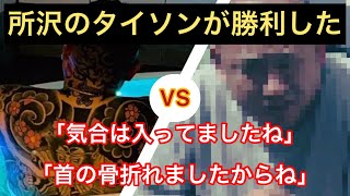 【所沢のタイソン】都内超有名K弟とのタイマン勝利〜まとめ〜