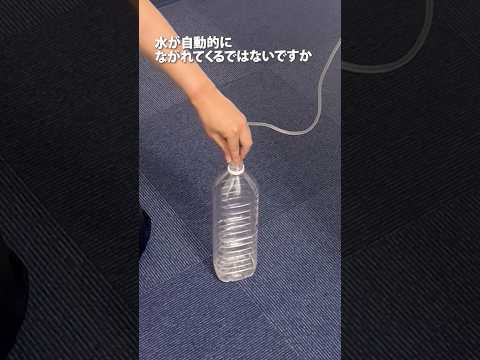 勝手に水を移動させる方法！給水した水の移動に便利　#防災 #防災グッズ #地震 #断水 #ライフハック