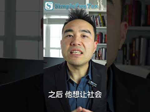 税会怎么改Short #money #finance #investing#tax