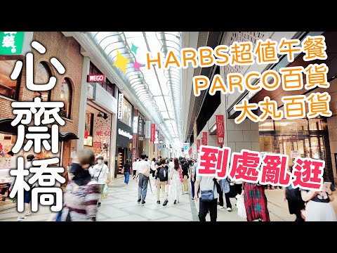 JAPAN OSAKA Pokémon center ＆ Shinsaibashi-suji Shopping Street