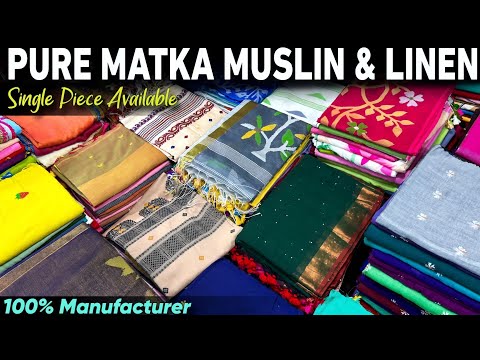 Authentic Bengal Pure Matka Muslin, Pure Linen. Khadi Cotton Saree Manufacturer And Wholesaler 🔥🔥🔥