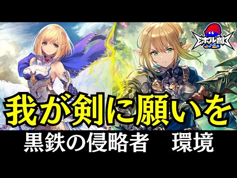 妖精エルフを使って新弾デッキ対戦！　妖精エルフVS自然ロイヤル　シャドウバースエボルヴ