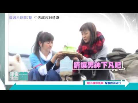 寵物大聯萌#51 30秒PROMO