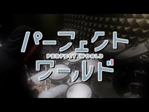 【パーフェクトワールド フル】菅田将暉 x 米津玄師 -まちがいさがし を叩いてみた - Drum Cover - Perfect World