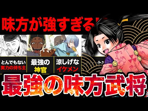 【逃げ若】時行を守る最強の味方武将ランキングがやばい！！【2024年夏アニメ】【逃げ若】時行を守る最強の味方武将ランキングがやばい！！【2024年夏アニメ】