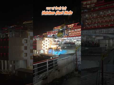 मां वैष्णो देवी का खूबसूरत मंदिर//man Vaishno Devi Mandir//#ytshorts #shorts #matavaishnodevi