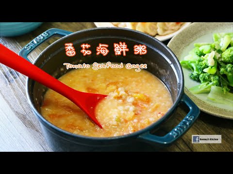 鑄鐵鍋🍅番茄海鮮粥 STAUB Tomato Seafood Lentil Barley Rice Congeeトマト シーフード レンズ豆 大麦のお粥のレシピ토마토 해물 렌즈콩 보리죽