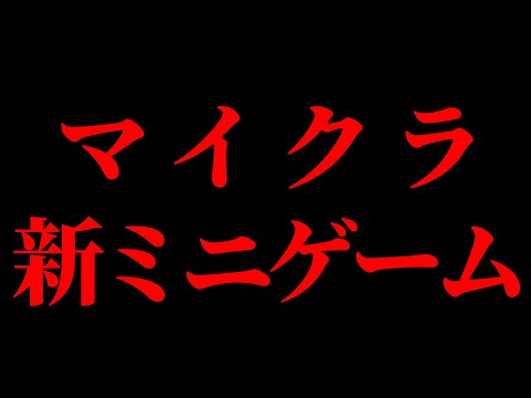 【Minecraft】タワーウォーズ日記 #17