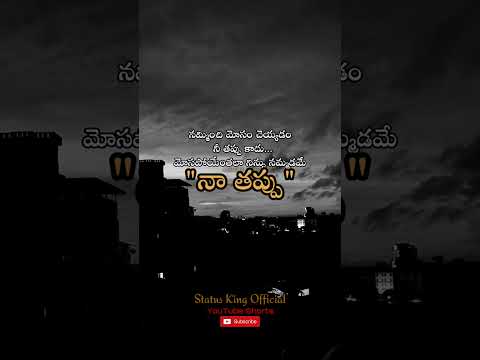 WhatsApp Status Quotes Telugu #girlquotes  #shorts #quotes #emotional #viral #trendingshorts