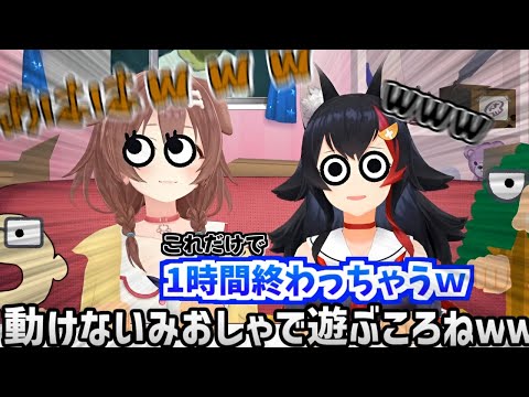 ゲームをする前にふざけすぎて笑い疲れるゲラ２名ｗｗｗ【ホロライブ／切り抜き】