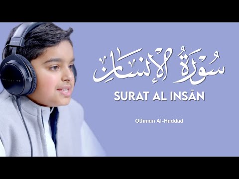 Surah Al Insan Othman Al Haddadi ‏سورة الإنسان - عثمان مشعل الحدادي | quran recitation