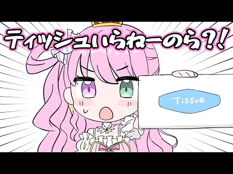 【手描き】おかゆに箱ティッシュを必死に宣伝するルーナ【姫森ルーナ/猫又おかゆ/ホロライブ切り抜き】【切り抜き漫画】