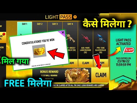 How to Activate Light Pass For Free | Gloo wall skin kaise milega | light pass event free fire