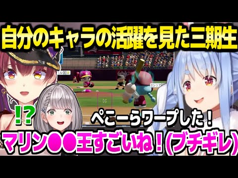 【 #ホロライブ甲子園 】本戦を応援するぺこらマリンノエル,自分の活躍やリリカの土下座,試合展開に大盛りあがり「船長これで終わり…？」【切り抜き/兎田ぺこら/宝鐘マリン/白銀ノエル】