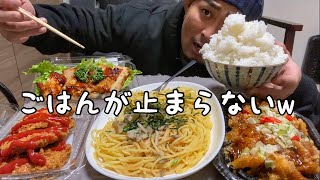 爆盛りごはんが止まらない！！【爆食い】