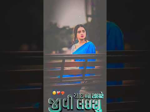 Gujarati song WhatsApp status bewafa