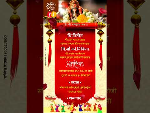 Marathi wedding invitation video 30 seconds | Rushikesh Shirsath 8605118850 | Rs-299