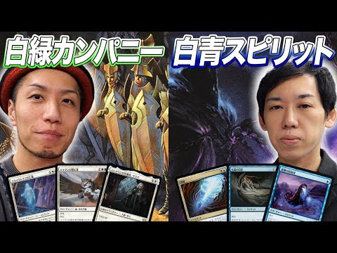 【MTGパイオニア対戦】今年最後のガチデッキ勝負!! 白緑カンパニー vs 白青スピリット