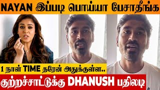 Dhanush Angry Reply 😡 To Nayanthara's Allegations | Netflix Documentary Issue | Naanum Rowdy Dhaan