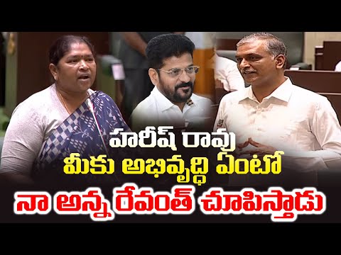 Minister Seethakka Satires on Harish Rao in Telangana Assembly | CM Revanth Reddy | Cinema Garage