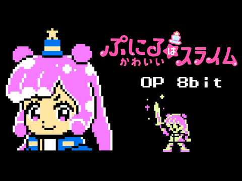 Puniru Is a Cute Slime OP - Gyumu! 8bit